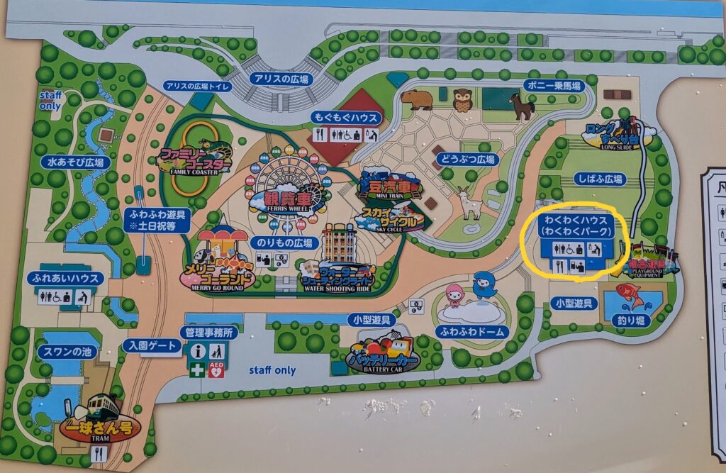 3歳児と「あらかわ遊園」で遊んできたレポ③【飲食編】