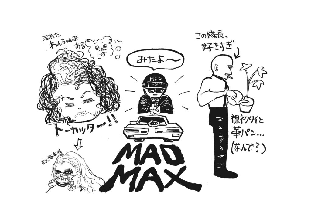 『マッドマックス』（1979）感想イラスト