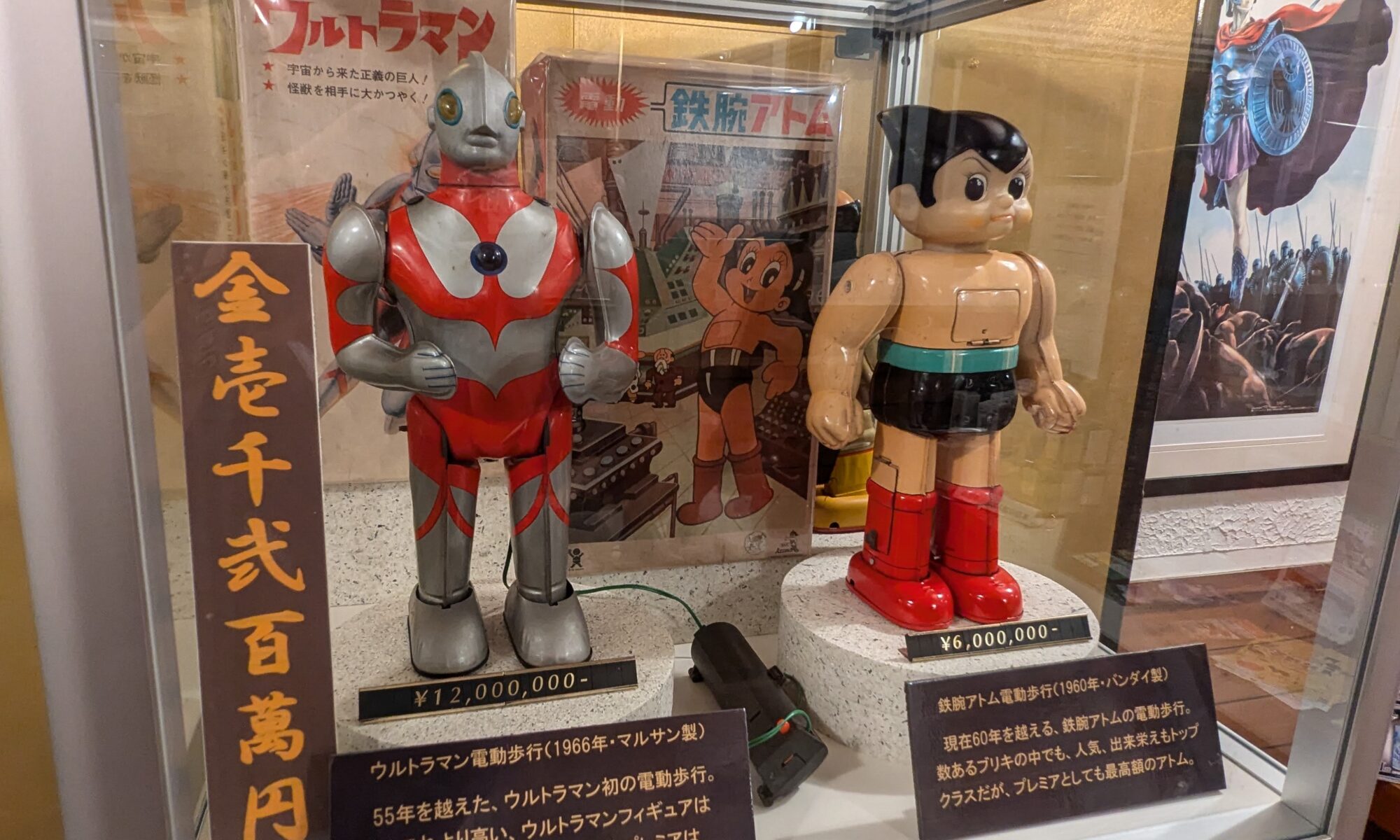 アトムとウルトラマン（？）