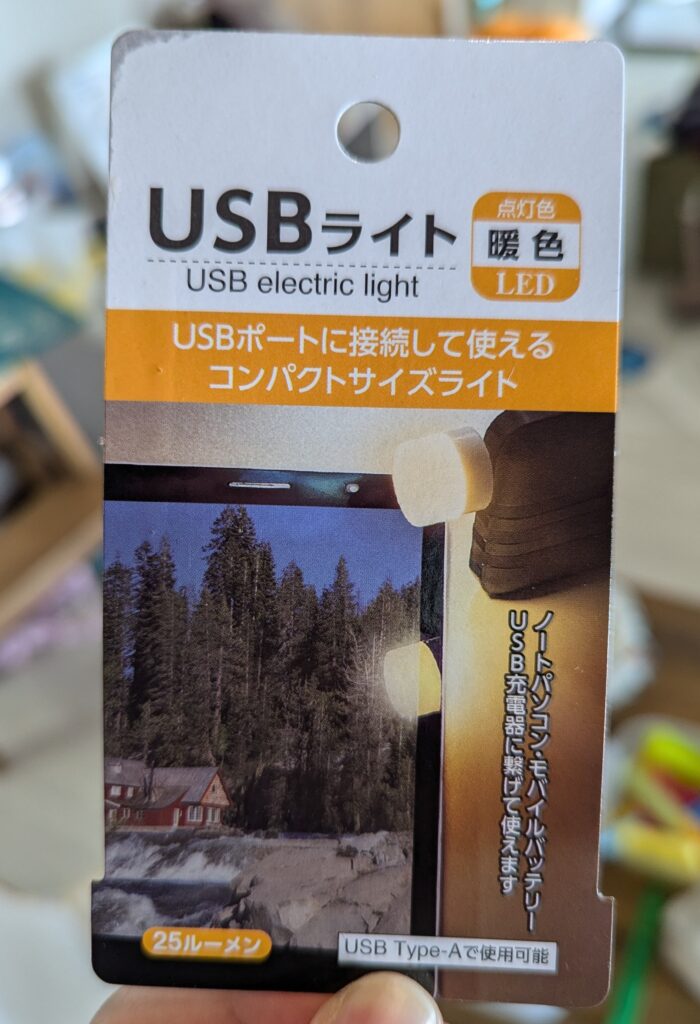 セリアのUSBライト