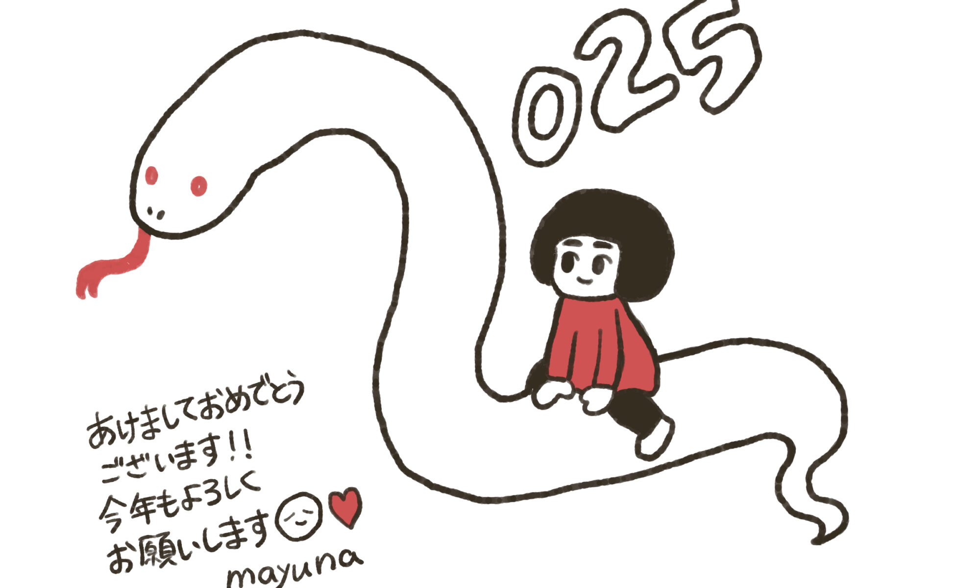 あけおめ2025