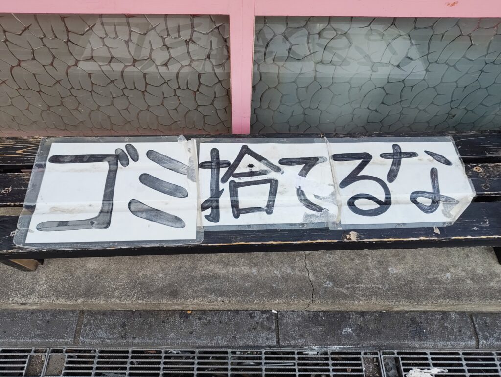 川越散歩