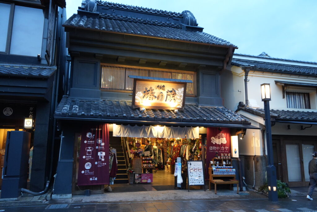 川越散歩