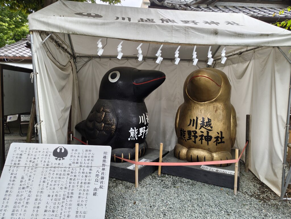 川越散歩