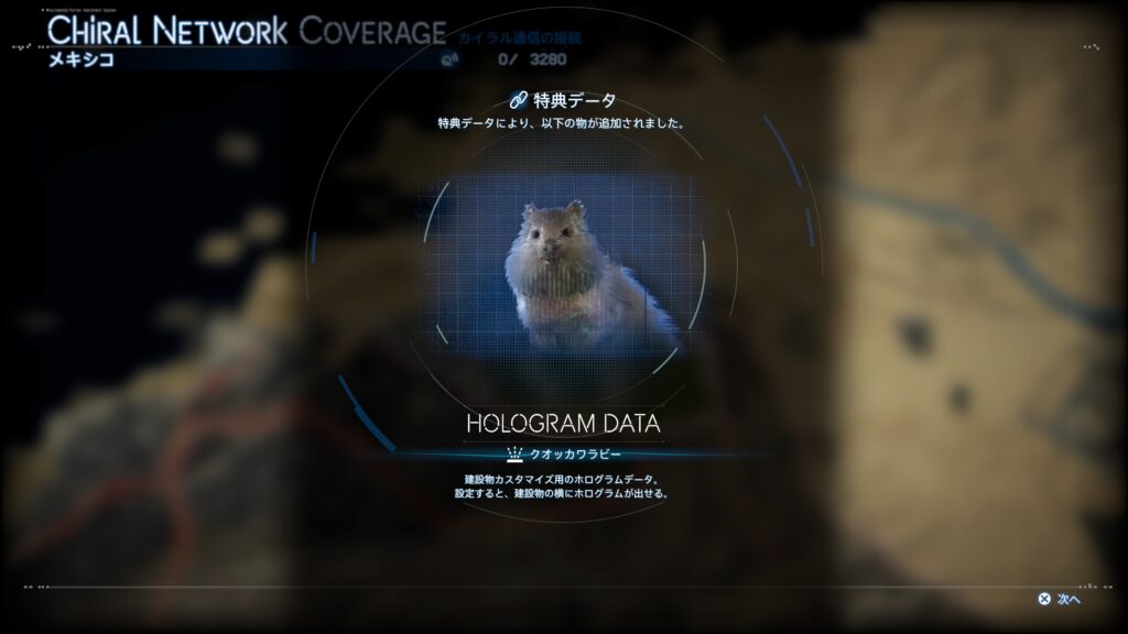 『DEATH STRANDING 2』プレイ日記②【～3章はじめまで】