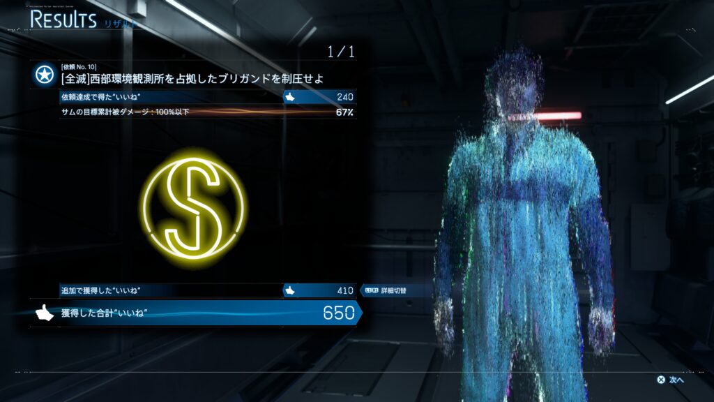 『DEATH STRANDING 2』プレイ日記③【~F1まで】