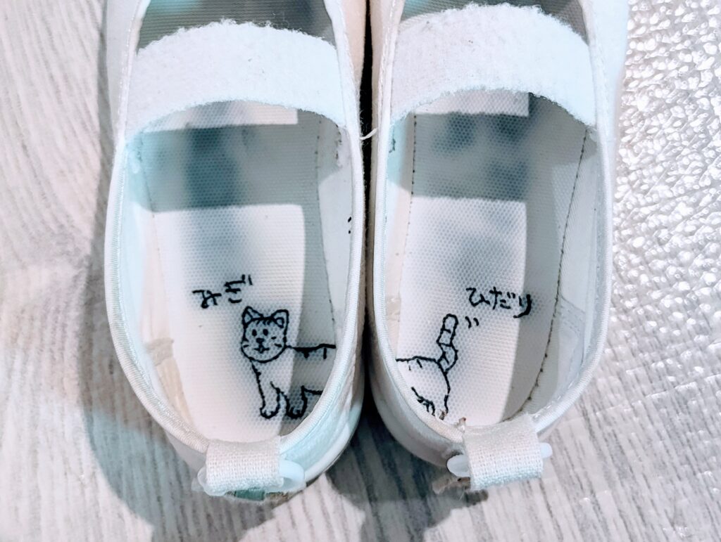 上履き