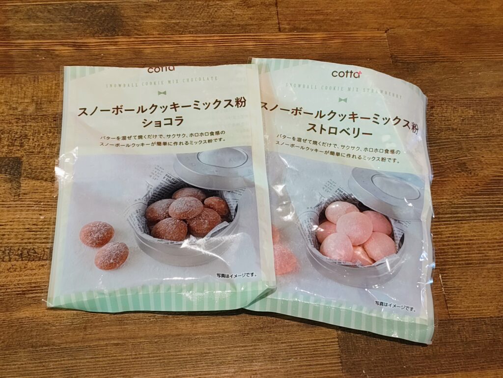 2025年8月の日記③