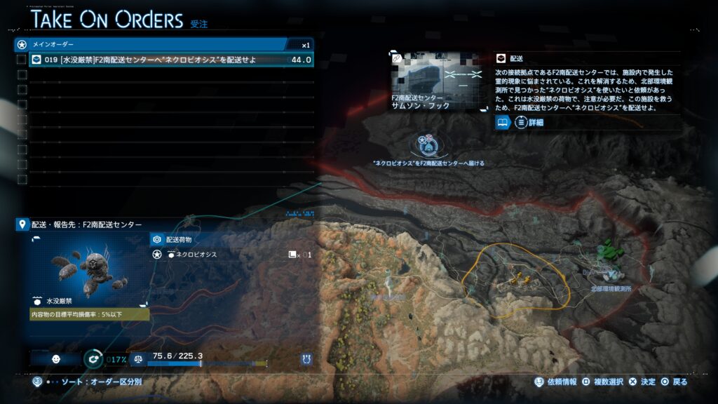 『DEATH STRANDING 2』プレイ日記⑥【6章終わりまで】