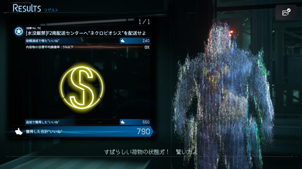 『DEATH STRANDING 2』プレイ日記⑥【6章終わりまで】