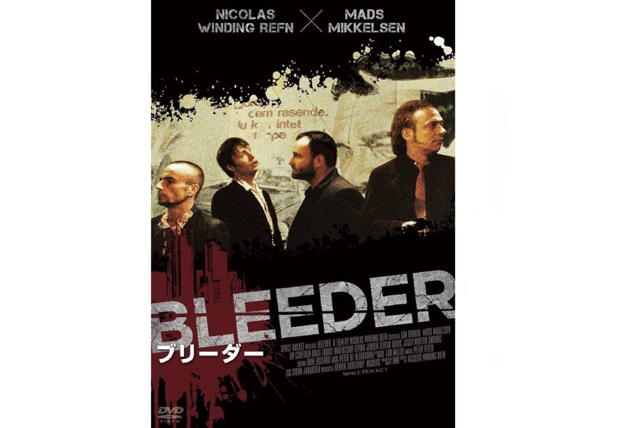 『ブリーダー』を観たよ【映画感想】