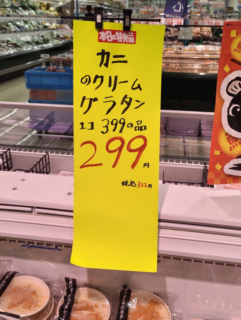 2026年2月の日記③